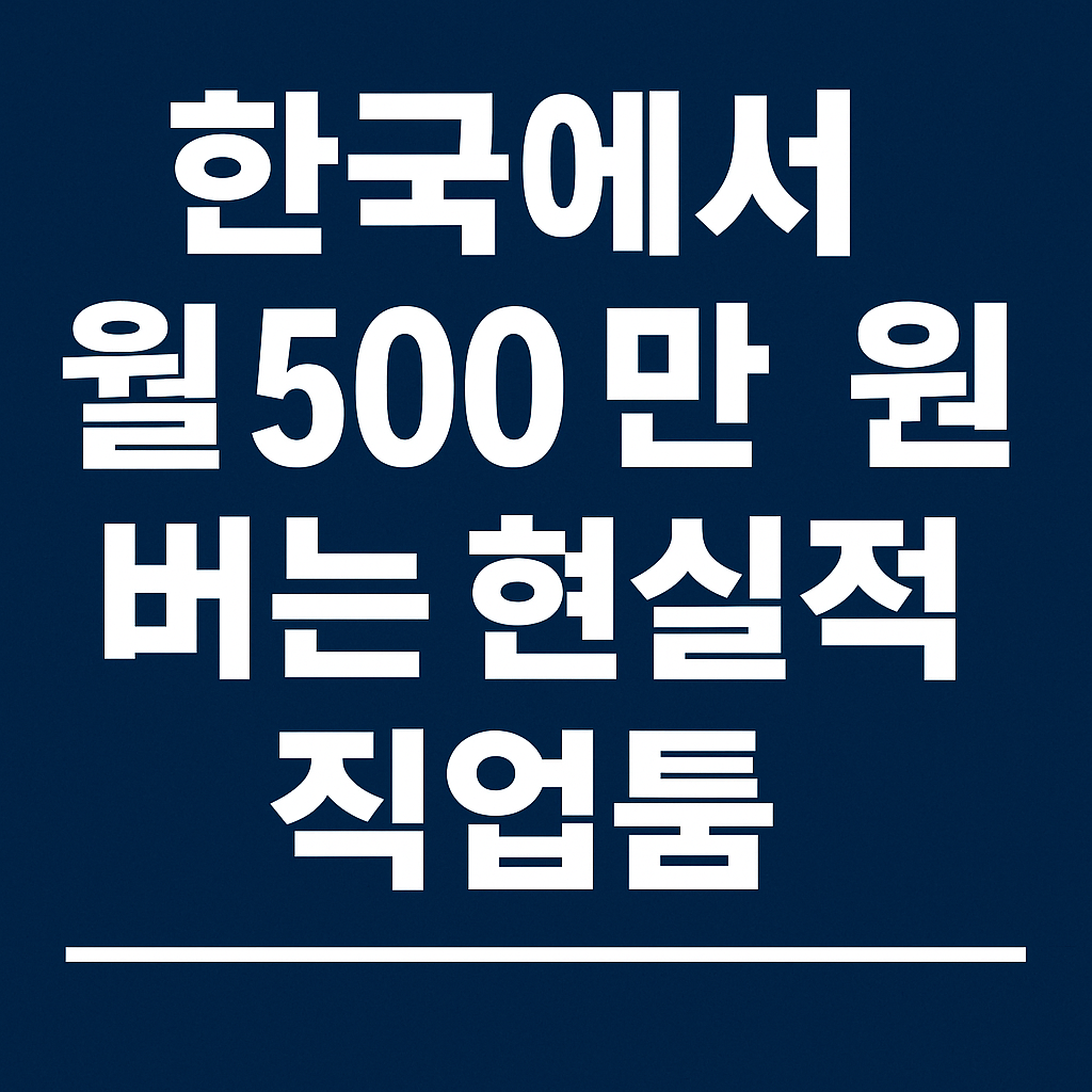 500만원
