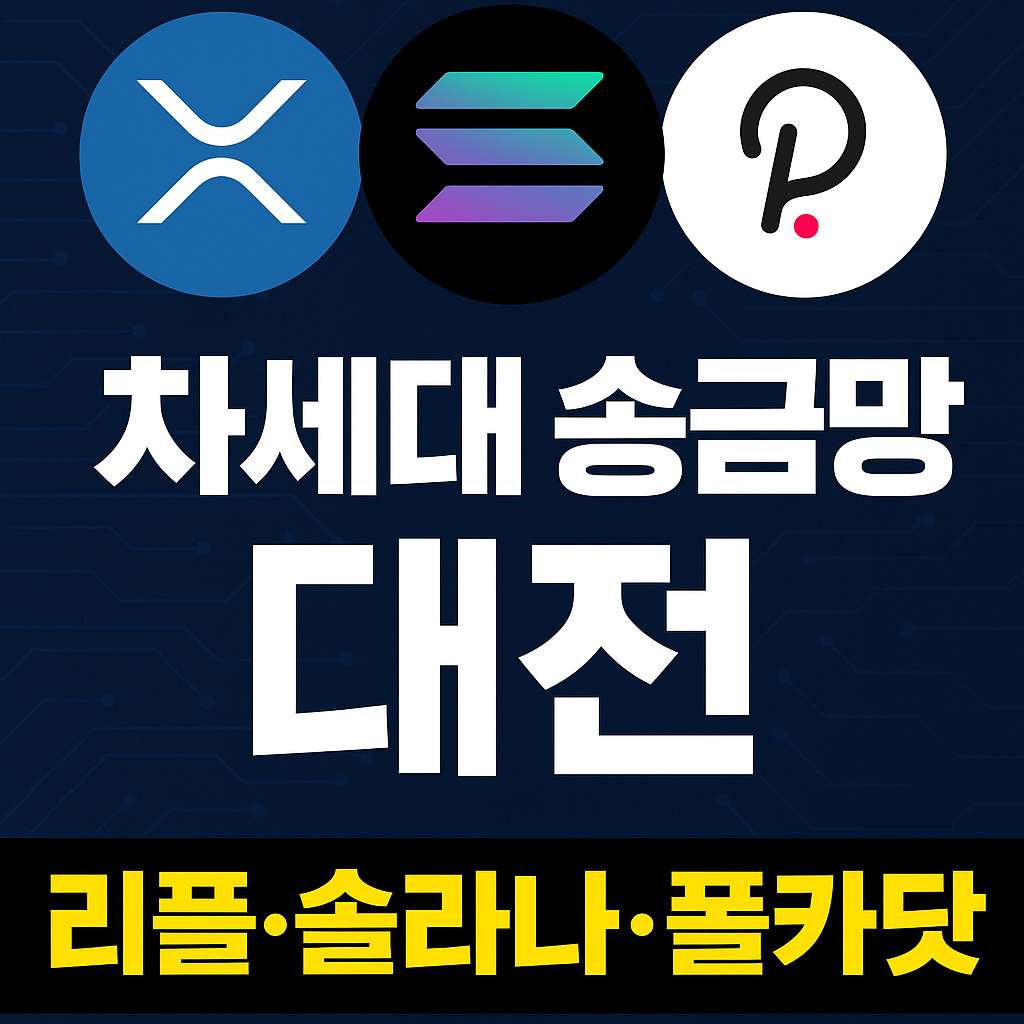 리플솔라나폴카닷